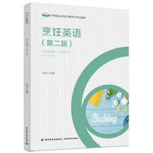 ���Ӣ�Z(y��)���ڶ��棩���е��I(y��)�W(xu��)У�в�����c�I(y��ng)�B(y��ng)��ʳ���I(y��)�̲ģ�