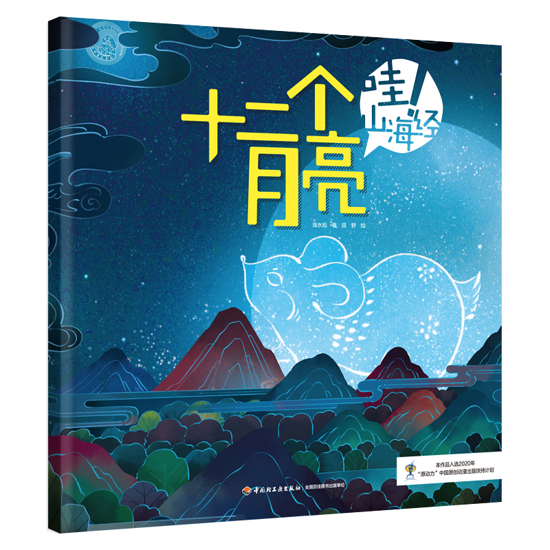 ����ɽ����(j��ng)��ʮ����������2020�ꡰԭ�������Ї�ԭ��(chu��ng)�����������Ӌ����