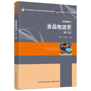 ʳƷ�����W���ڶ��棩���������ߵȌWУ�p���cʳƷ�W�ƽ̌Wָ��ί�T�����]�̲ģ�