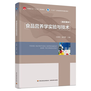 ʳƷ�I(y��ng)�B(y��ng)�W(xu��)��(sh��)�(y��n)�c���g(sh��)���Ї�(gu��)�p���I(y��)��ʮ���塱Ҏ(gu��)���̲�/�ߵȌW(xu��)У���I(y��)�̲ģ�