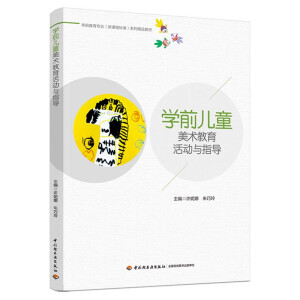 �W(xu��)ǰ��ͯ���g(sh��)�������(d��ng)�cָ��(d��o)���W(xu��)ǰ�������I(y��)�����n�̘�(bi��o)��(zh��n)��ϵ�о�Ʒ�̲ģ�