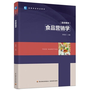 ʳƷ�I(y��ng)�N�W(xu��)���ߵȌW(xu��)У���I(y��)�̲ģ�