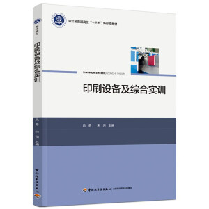 ӡˢ�O(sh��)�估�C�ό�Ӗ(x��n)���㽭ʡ��ͨ��У��ʮ���塱���ΑB(t��i)�̲ģ�����У�̲ģ�