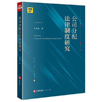  ��˾���䷨���ƶ��о�