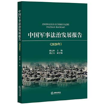  �Ї�(gu��)܊�·��ΰl(f��)չ��(b��o)�棨2020�꣩