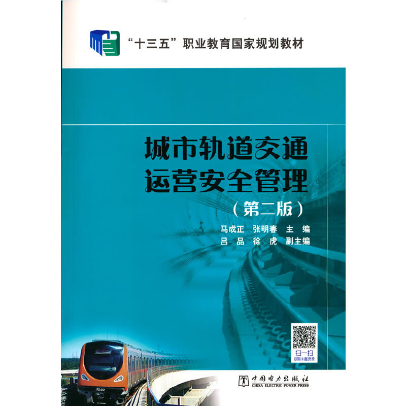 ��ʮ���塱�I(y��)��������Ҏ(gu��)���̲� ����܉����ͨ�\�I��ȫ�������ڶ��棩