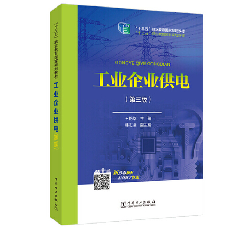 ��ʮ���塱�I(y��)��������Ҏ(gu��)���̲� ���I(y��)��I(y��)��늣������棩