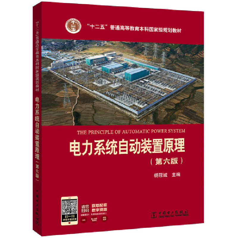 ��ʮ���塱��ͨ�ߵȽ������Ƈ��Ҽ�Ҏ(gu��)���̲� ���ϵ�y(t��ng)�Ԅ��b��ԭ���������棩