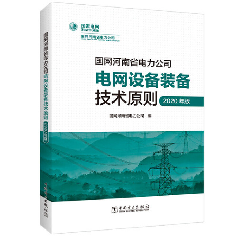 ���W(w��ng)����ʡ�����˾늾W(w��ng)�O(sh��)���b�似�g(sh��)ԭ�t��2020��棩