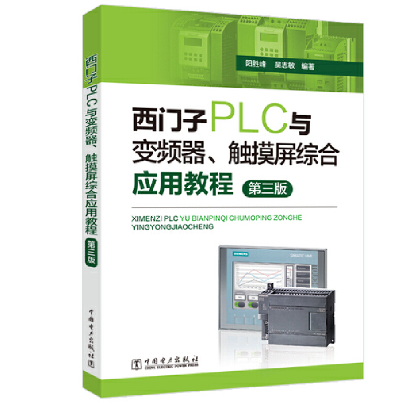 ���T��PLC�c׃�l�����|�����C�ϑ��ý̳̣������棩