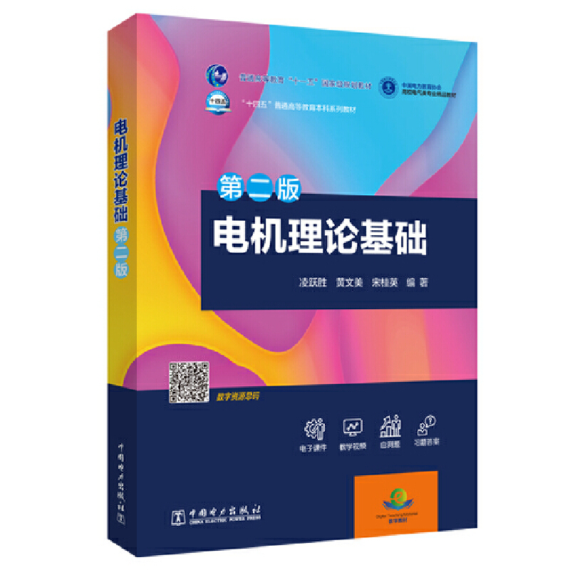 ��ʮ���塱��ͨ�ߵȽ�������ϵ�н̲� 늙C(j��)��Փ���A(ch��)���ڶ��棩