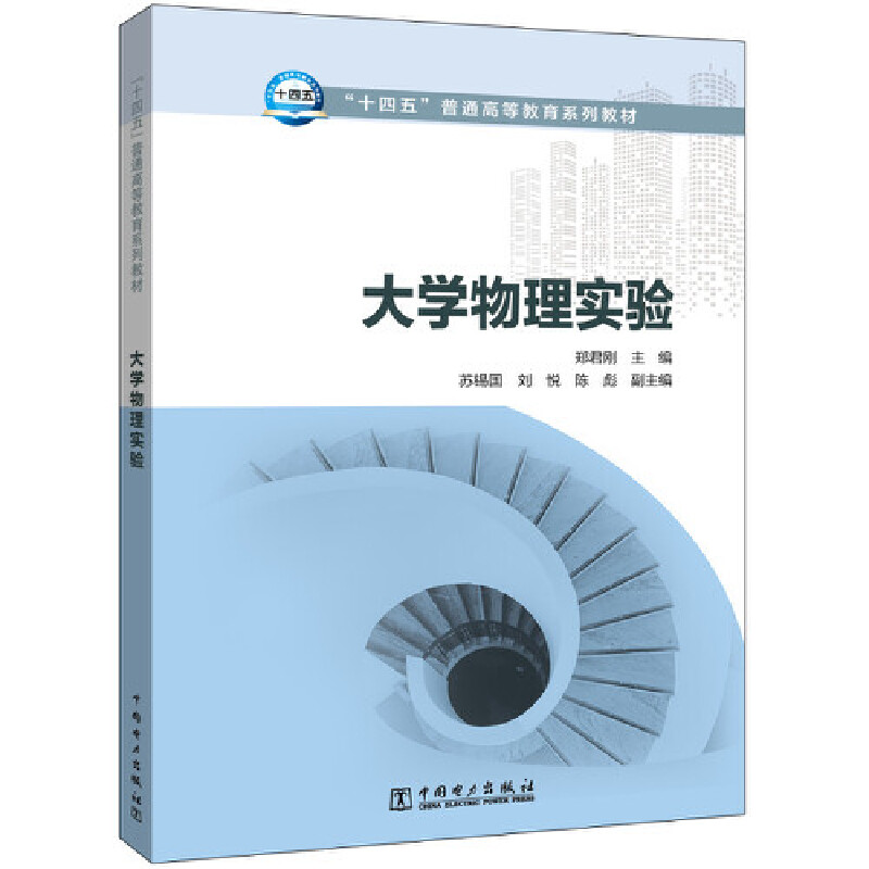 ��ʮ���塱��ͨ�ߵȽ���ϵ�н̲� ��W(xu��)���팍(sh��)�(y��n)