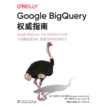  Google BigQuery��(qu��n)��ָ��