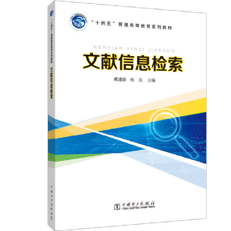 ��ʮ���塱��ͨ�ߵȽ���ϵ�н̲� �īI(xi��n)��Ϣ�z��