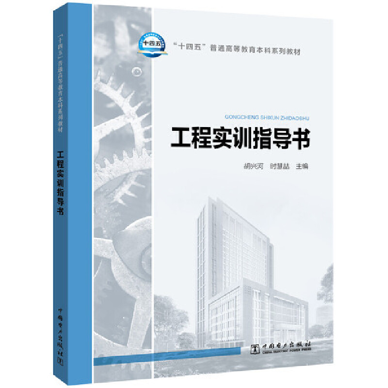 ��ʮ���塱��ͨ�ߵȽ�������ϵ�н̲� ���̌�Ӗָ����