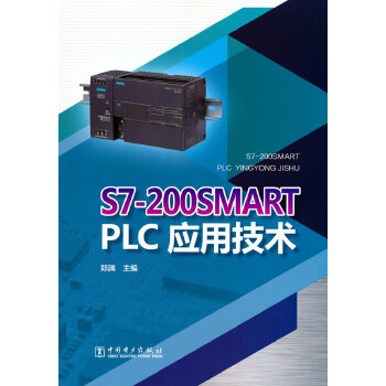 S7-200SMART PLC��(y��ng)�ü��g(sh��)