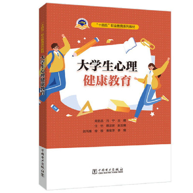 ��ʮ���塱�I(y��)����ϵ�н̲Ĵ�W(xu��)��������������