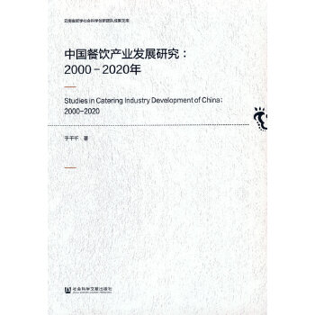  �Ї���a(ch��n)�I(y��)�l(f��)չ�о���2000-2020��