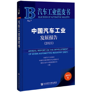  ��܇���I(y��)�{(l��n)Ƥ�����Ї���܇���I(y��)�l(f��)չ��(b��o)�棨2021��