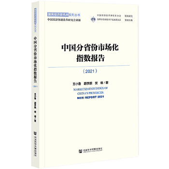  �Ї���ʡ���Ј���ָ��(sh��)��棨2021��