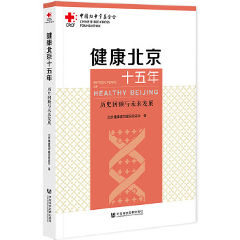  ��������ʮ���꣺�vʷ����cδ���l(f��)չ