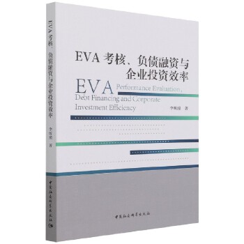  EVA������ؓ(f��)�����Y�c��I(y��)Ͷ�YЧ��