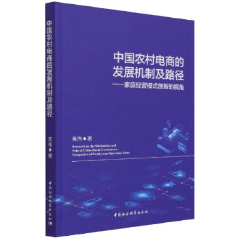  �Ї��r(n��ng)����̵İl(f��)չ�C(j��)�Ƽ�·��-����ͥ��(j��ng)�Iģʽ��(chu��ng)�µ�ҕ�ǣ�