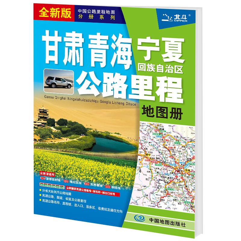 2021���Ї�(gu��)��·��̵؈D�փ�(c��)ϵ��:���C �ຣ ���Ļ������΅^(q��)��·��̵؈D��(c��)