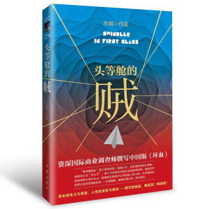 �^��œ���\���Y���(gu��)�H�̘I(y��)�{(di��o)�鎟׫���Ї�(gu��)�桶��Ѫ����