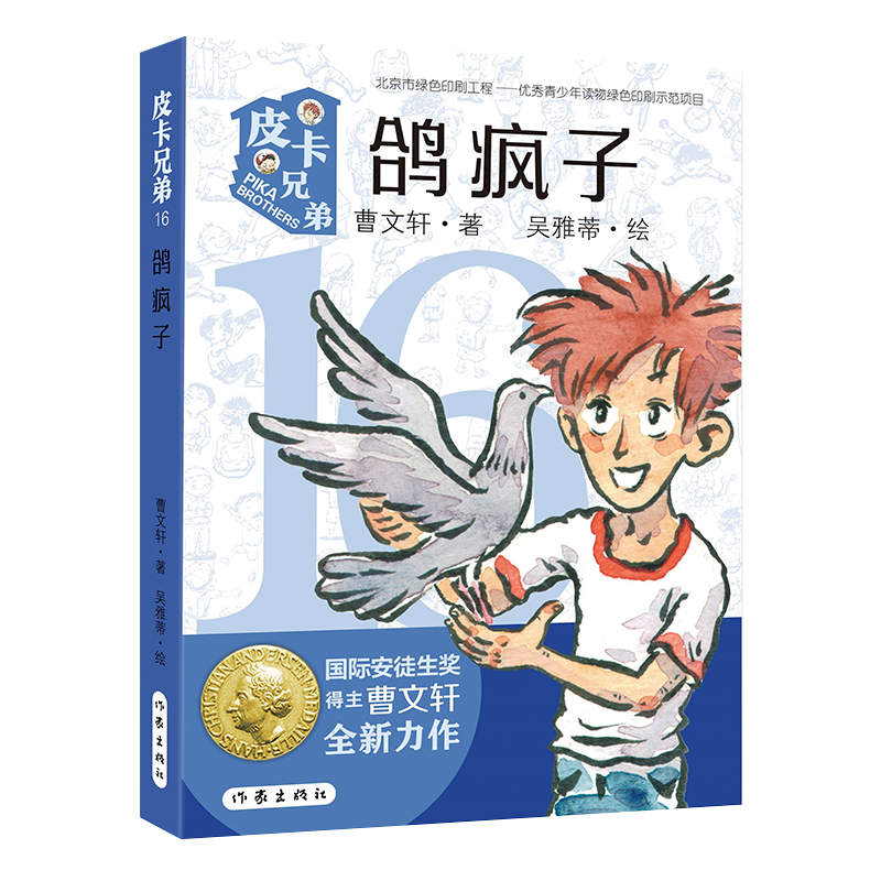 Ƥ���ֵ�16�������ӣ����ݷ��ӡ������~���������߲���܎ȫ����Ʒ��ůͯ�����������L(zh��ng)�����ӳ��L(zh��ng)�P(gu��n)�I�ڲ����e(cu��)�^(gu��)���ČW(xu��)��(j��ng)�䣩