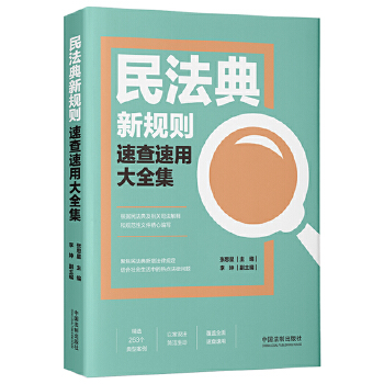  �񷨵���Ҏ(gu��)�t�ٲ����ô�ȫ��