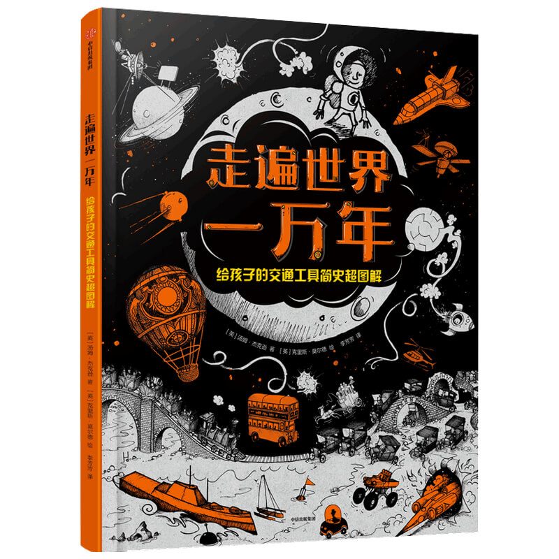 �߱�����һ�f�꣺�o���ӵĽ�ͨ���ߺ�ʷ���D��