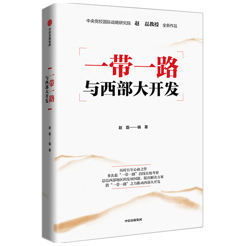 һ��һ·�c�������_�l(f��)