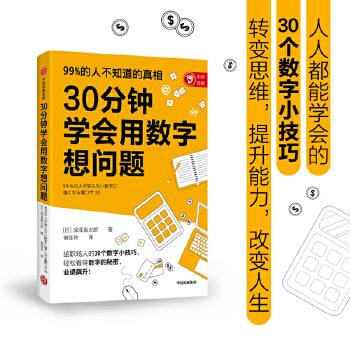  30��犌W(xu��)��(hu��)�Ô�(sh��)���놖�}��30��(g��)���˿ɌW(xu��)�Ĕ�(sh��)��С�������D(zhu��n)׃˼�S����������