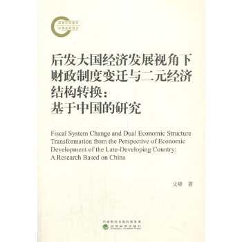  ��l(f��)�����(j��ng)���l(f��)չҕ����ؔ���ƶ�׃�w�c��Ԫ��(j��ng)���Y(ji��)��(g��u)�D(zhu��n)�Q--�����Ї����о�