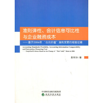  ��(zh��n)�t��������Ӌ��Ϣ�ɱ����c��I(y��)���Y�ɱ�������2006�ꡰ���ʃrֵ����(zh��n)�t׃���Ľ�(j��ng)��C��(j��)