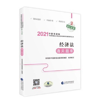  �м�(j��)��(hu��)Ӌ(j��)�Q�̲������o��(d��o)2021 2021���(hu��)Ӌ(j��)���I(y��)���g(sh��)�Y��ԇ�м�(j��)��(hu��)Ӌ(j��)�Q��ԇ�o��(d��o) ��(j��ng)��(j��)��ͨ�P(gu��n)�}��(k��)