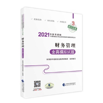  �м�(j��)��(hu��)Ӌ(j��)�Q�̲������o��(d��o)2021 2021���(hu��)Ӌ(j��)���I(y��)���g(sh��)�Y��ԇ�м�(j��)��(hu��)Ӌ(j��)�Q��ԇ�o��(d��o) ؔ(c��i)��(w��)����ȫ��ģ�Mԇ�}