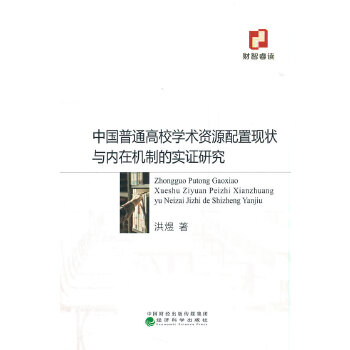  �Ї�(gu��)��ͨ��У�W(xu��)�g(sh��)�YԴ���ìF(xi��n)���c��(n��i)�ڙC(j��)�ƵČ�(sh��)�C�о�