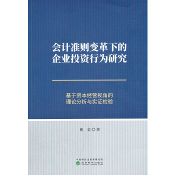  ��(hu��)Ӌ(j��)��(zh��n)�t׃���µ���I(y��)Ͷ�Y�О��о�