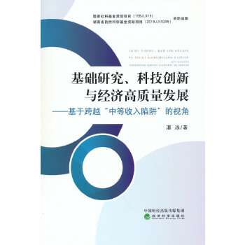  ���A(ch��)�о����Ƽ���(chu��ng)���c��(j��ng)��(j��)���|(zh��)���l(f��)չ--���ڿ�Խ�е����������ҕ��