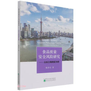  ʳƷ�|(zh��)����ȫ�L(f��ng)�U(xi��n)�о�--���L(zh��ng)���ǵ؅^(q��)����