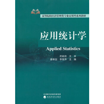  ��(y��ng)�ýy(t��ng)Ӌ(j��)�W(xu��)