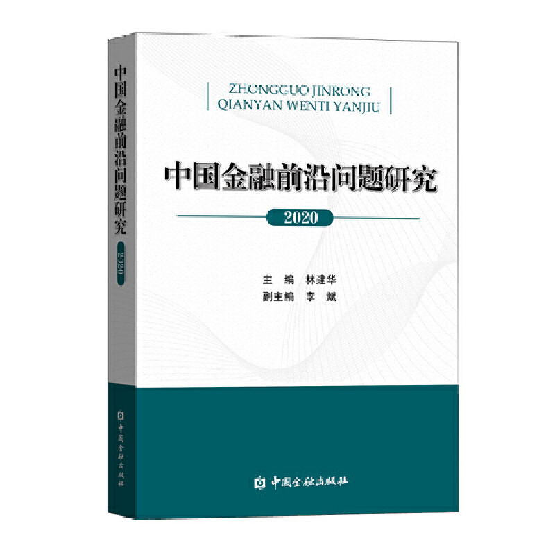 �Ї�����ǰ�؆��}�о�(2020)