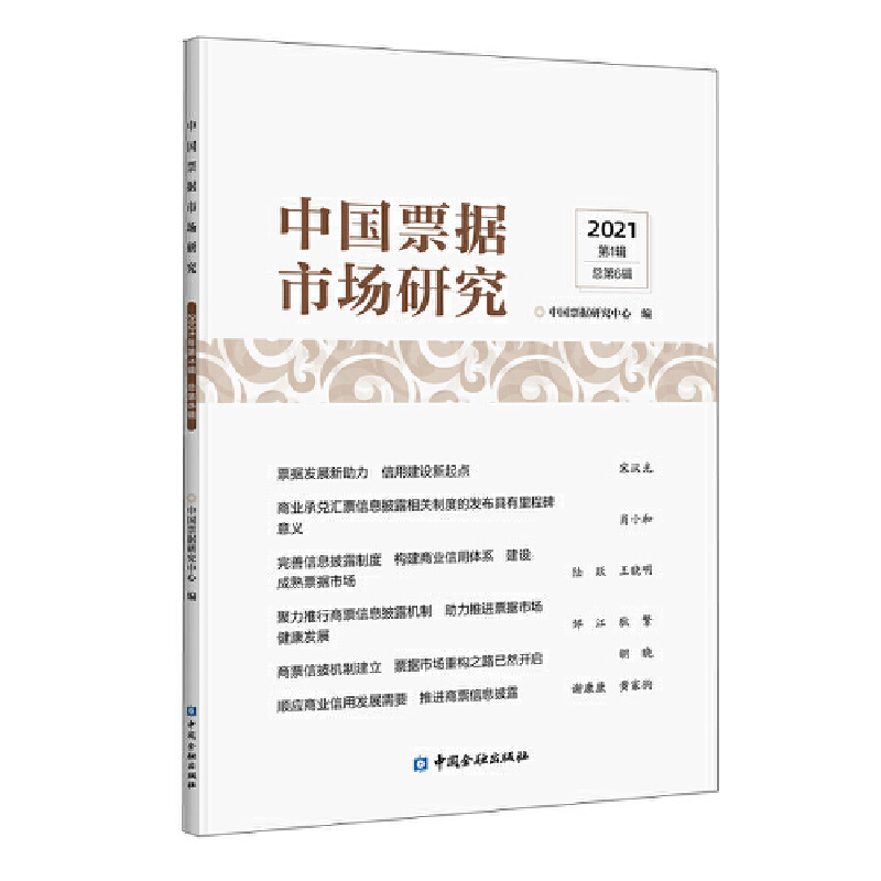 �Ї�Ʊ��(j��)�Ј��о�(2021���1݋)