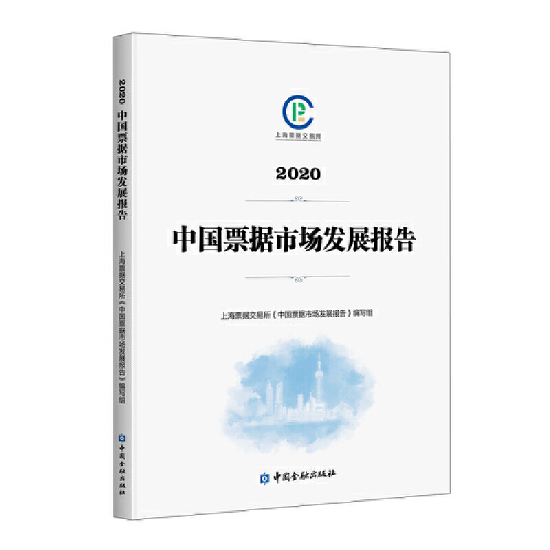 �Ї�(gu��)Ʊ��(j��)�Ј�(ch��ng)�l(f��)չ��(b��o)��(2020)