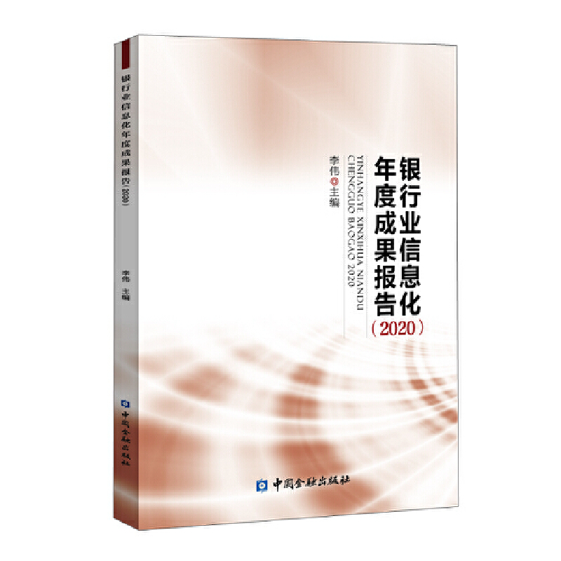 �y�ИI(y��)��Ϣ����ȳɹ���(b��o)��(2020)