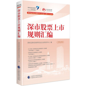 ���й�Ʊ����Ҏ(gu��)�t�R����2020��