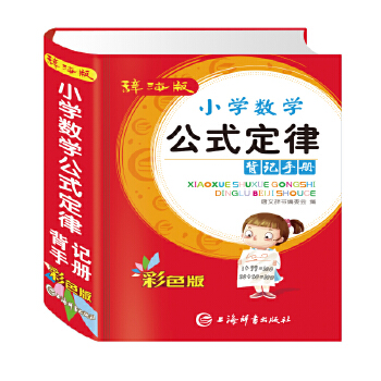  �o����С�W(xu��)��(sh��)�W(xu��)��ʽ���ɱ�ӛ�փԣ���ɫ�棩