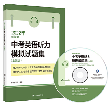  2022�����}���п�Ӣ�Z ��ģ�Mԇ�}�����Ϻ��棩����MP3��P��